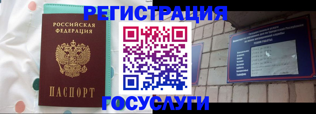 прописка законно в Семёнове