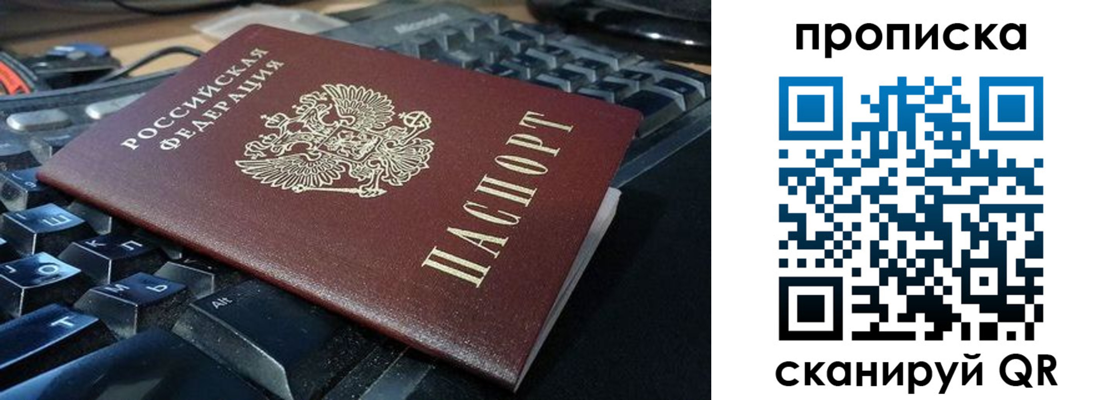 прописка иностранных граждан в Семёнове