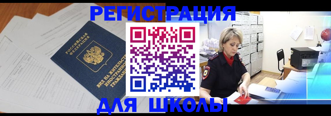 прописка штамп в Семёнове