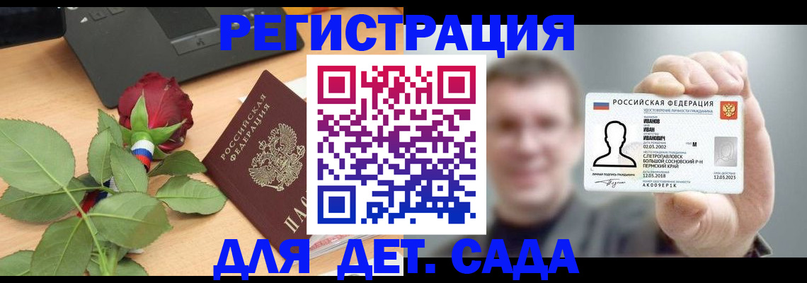 временная регистрация госуслуги в Семёнове