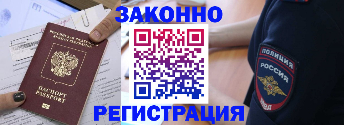 временная регистрация собственник в Семёнове