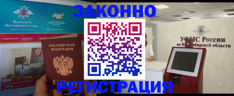 прописка штамп в Семёнове