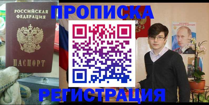 временная регистрация госуслуги в Семёнове