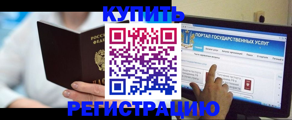 временная регистрация собственник в Семёнове