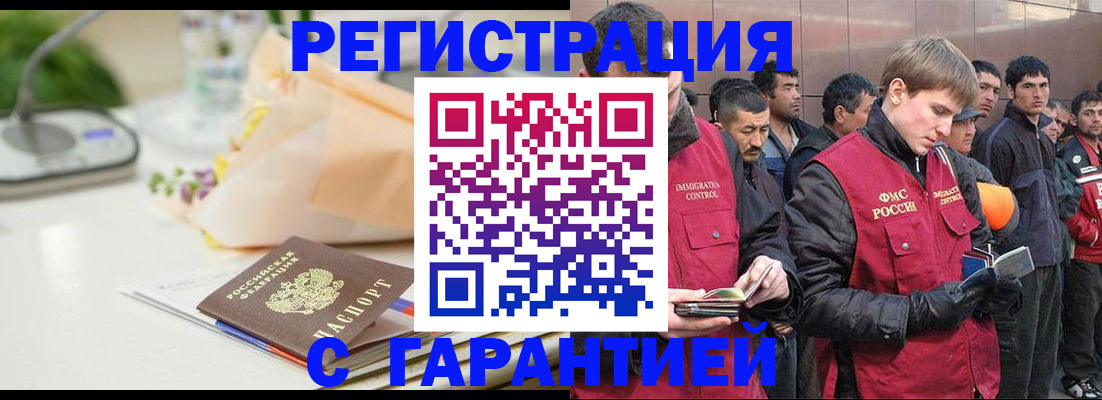 временная регистрация поиск в Семёнове